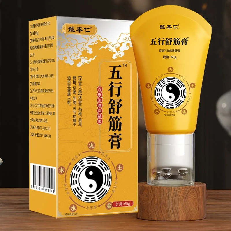 （官方正品）五行舒筋膏身体涂抹颈椎滚珠按摩颈肩腰腿关节发热草本