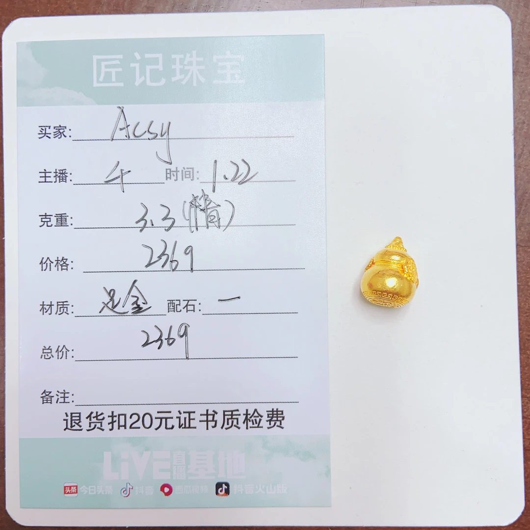 匠记 足金配件 Acsy JP