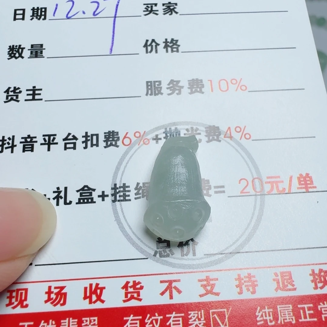 定制翡翠未镶嵌挂件