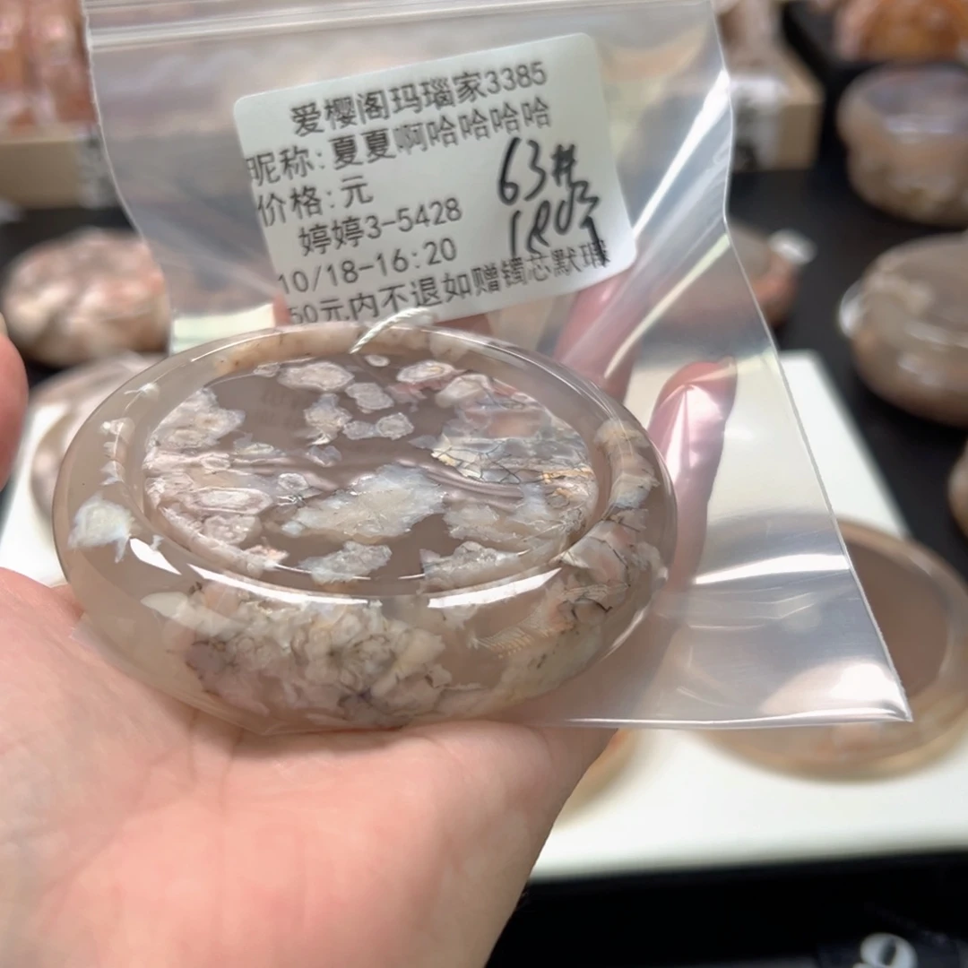 手镯玛瑙/玉髓未镶嵌夏****哈