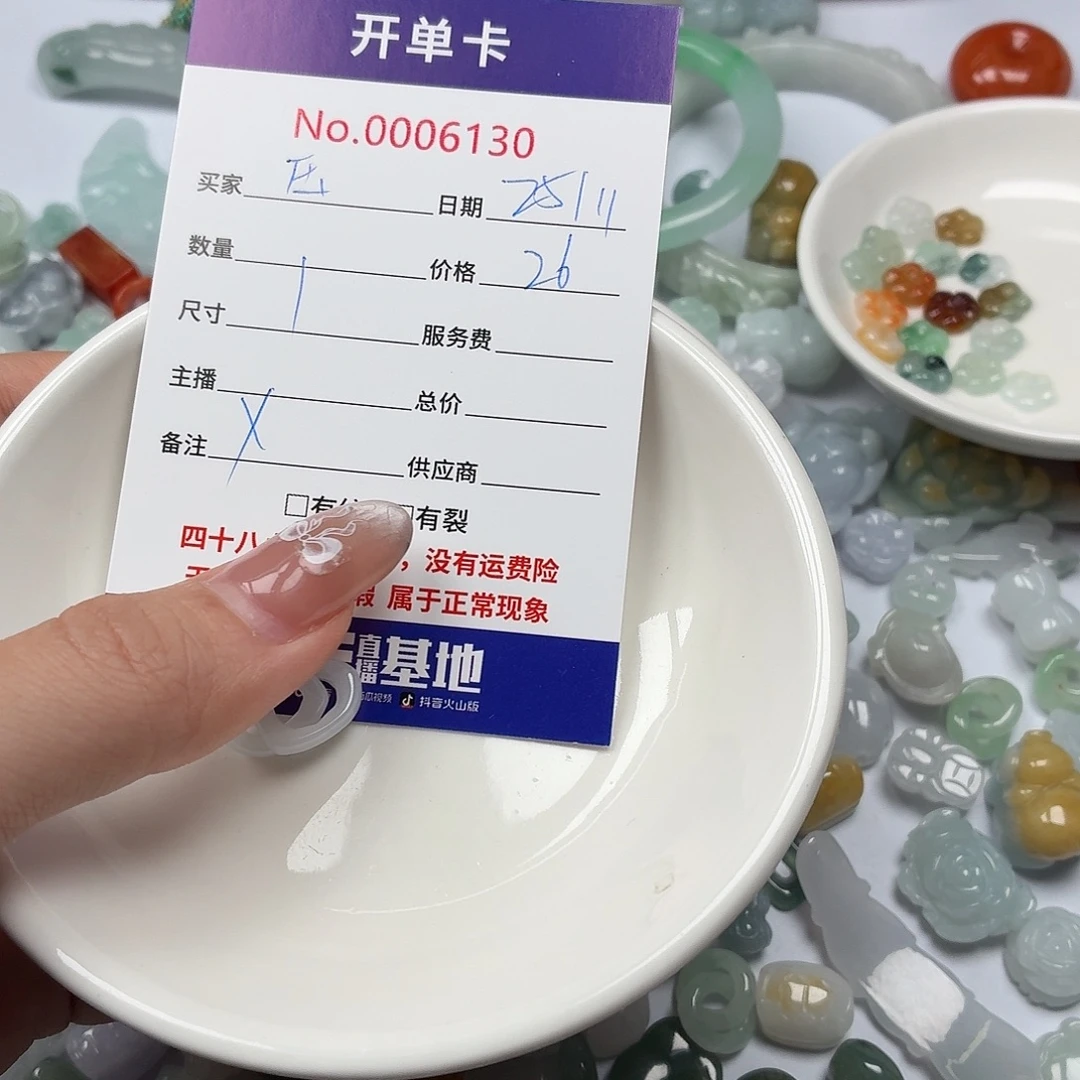 *****翡翠散珠bbbbbbbbbn