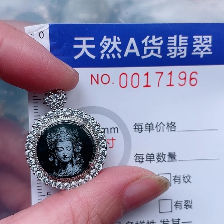 翡翠未镶嵌吊坠(赠链)