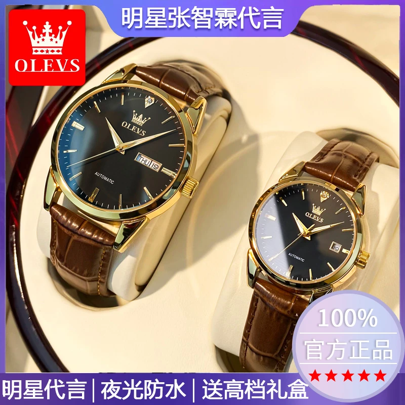 瑞士正品全自动机械手表新款情人节礼物情侣手表时尚百搭简约腕表