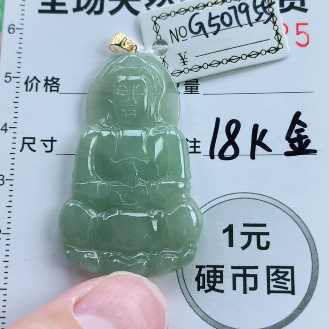 【闪购商品】翡翠挂件18K金镶嵌翡翠