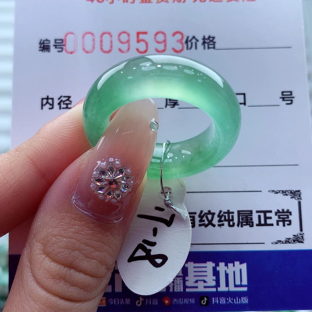 翡翠未镶嵌戒指翡翠