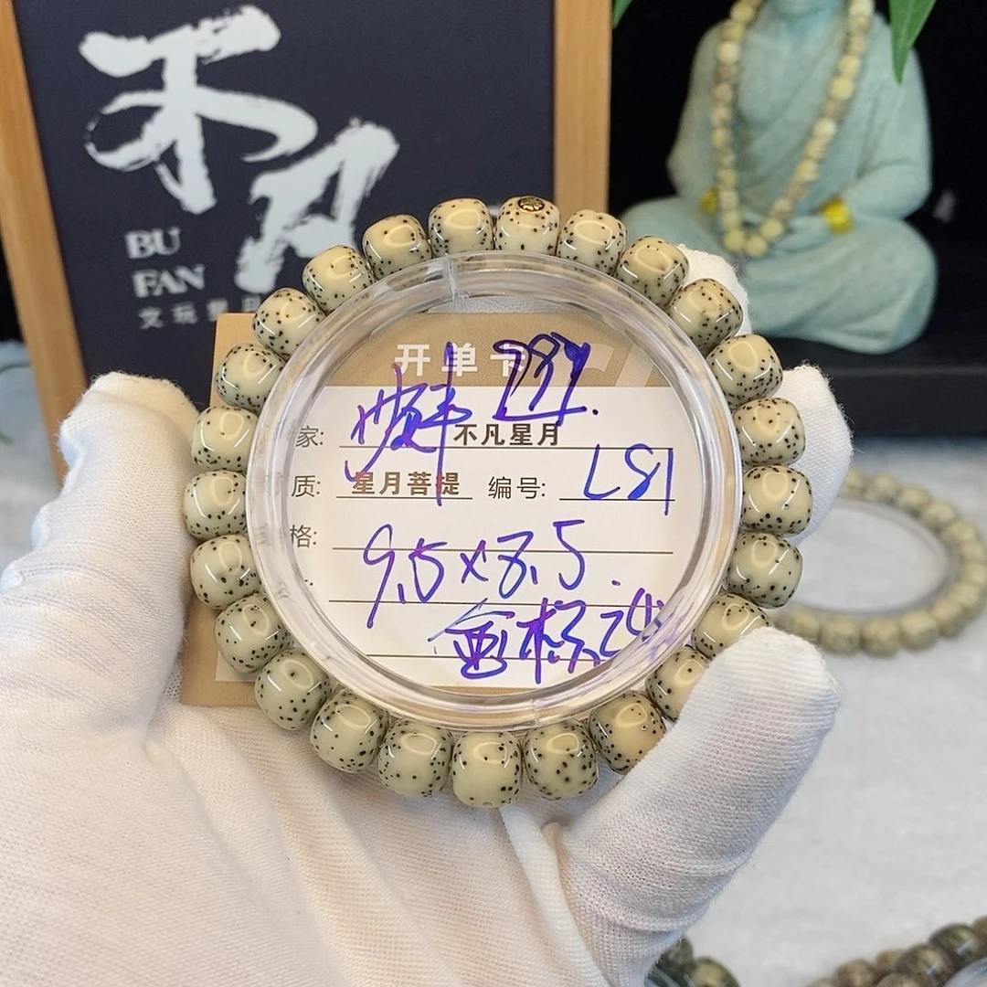 牛***生吊坠星月菩提88888L81