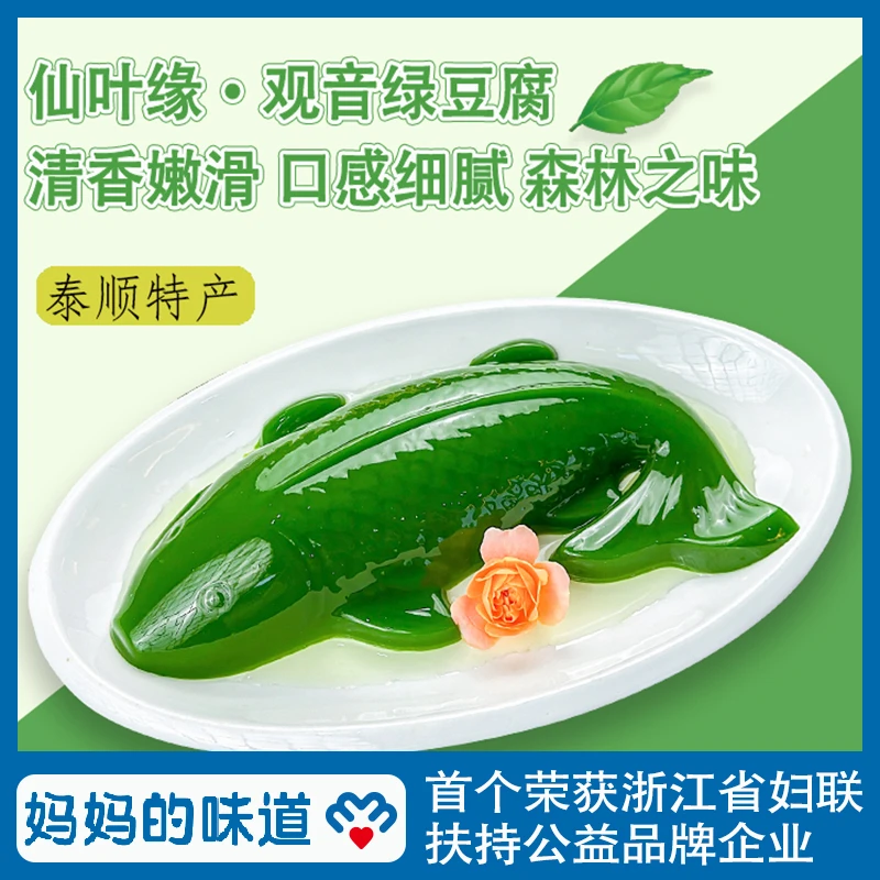 【无需过滤】豆腐柴粉神仙叶粉泰顺特产臭黄荆绿豆腐