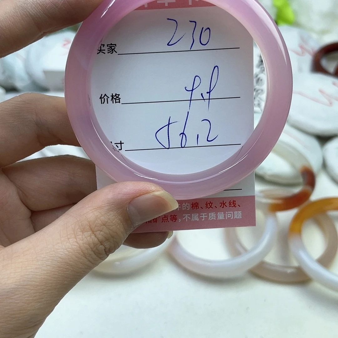 玛瑙/玉髓未镶嵌手镯230