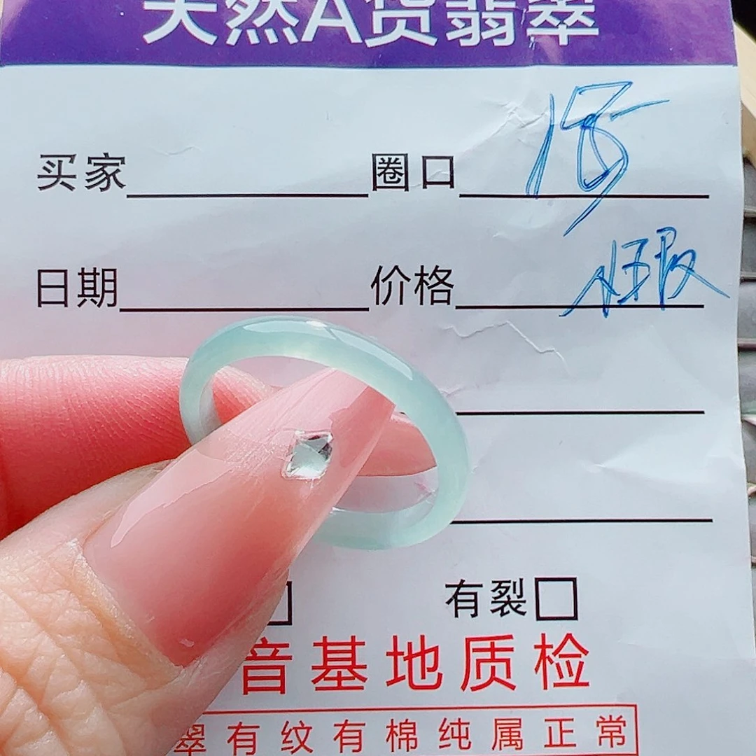 未镶嵌戒圈翡翠戒圈