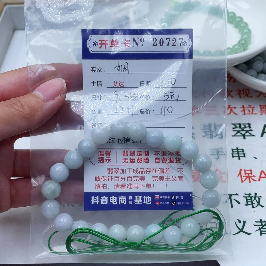翡翠手串未镶嵌?*?天然翡翠