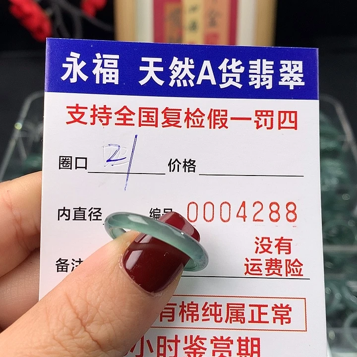 翡翠未镶嵌戒指翡翠戒指