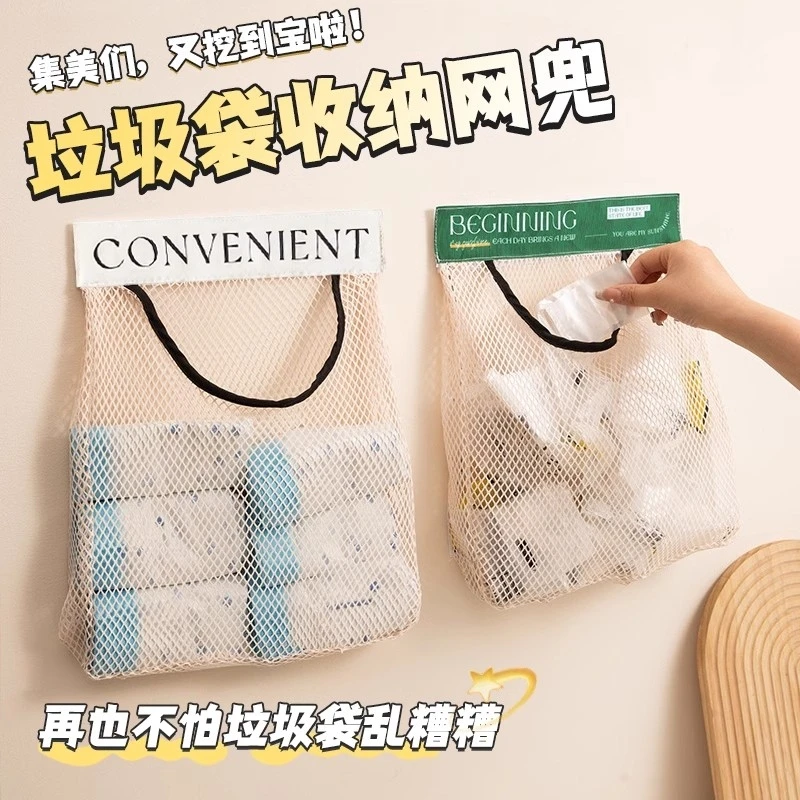 厨房垃圾袋收纳神器壁挂式大容量储物袋子装塑料袋收纳魔术贴网兜