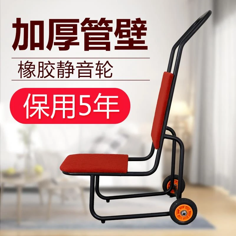 酒店运椅车宴会椅运输推车餐厅贵宾铝合金属脚椅子专用婚庆户外