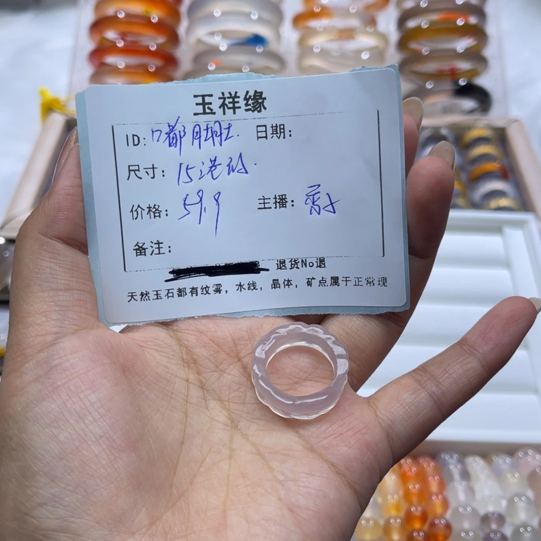 玛瑙/玉髓戒指未镶嵌