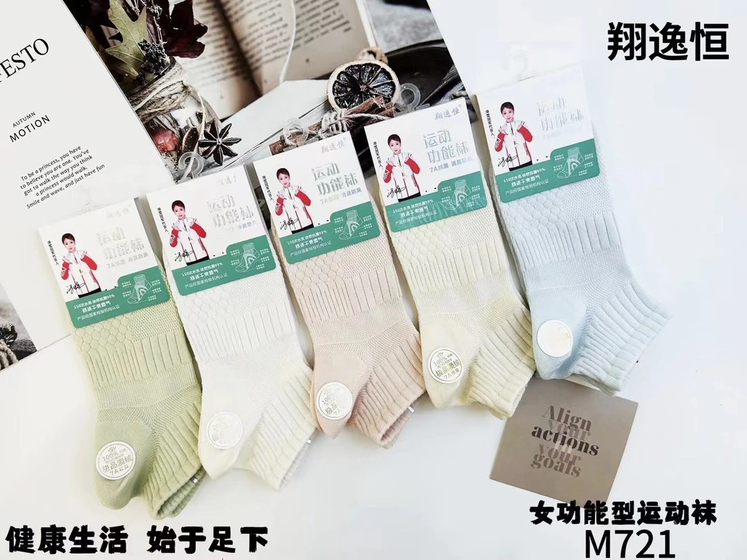 大刘刘辽源7A抗菌消臭防臭棉袜