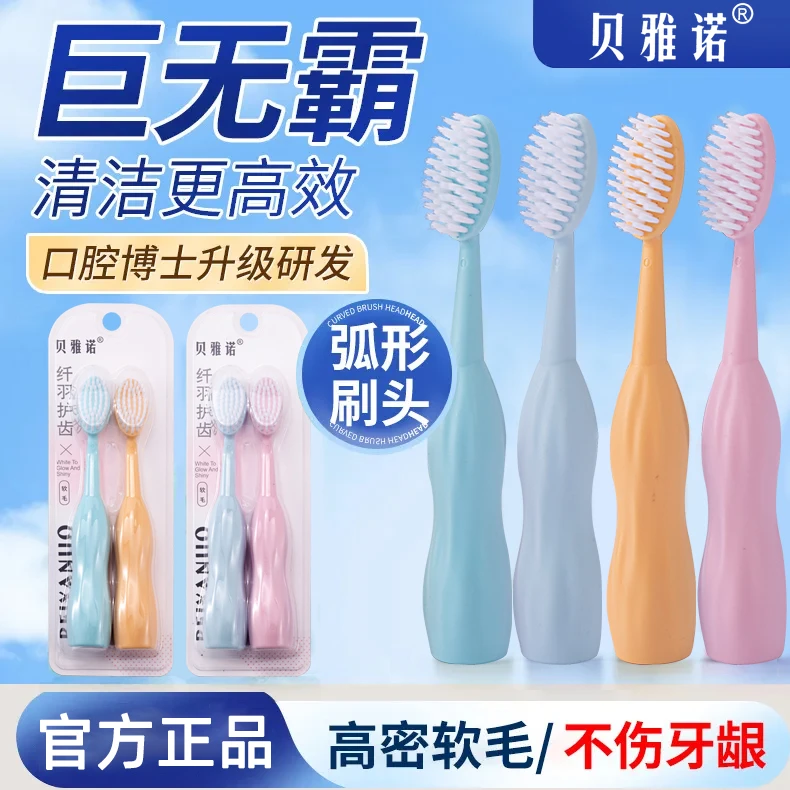 【巨无霸大头牙刷】成人软毛家用高档宽头孕妇月子护龈牙刷家庭装