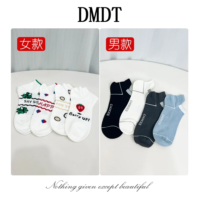 【DMDT潮牌】2025新品“袜怪美的”四色一组男女透气提花休闲袜子2523