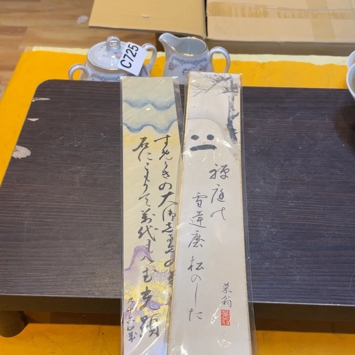 短册两张中古品相