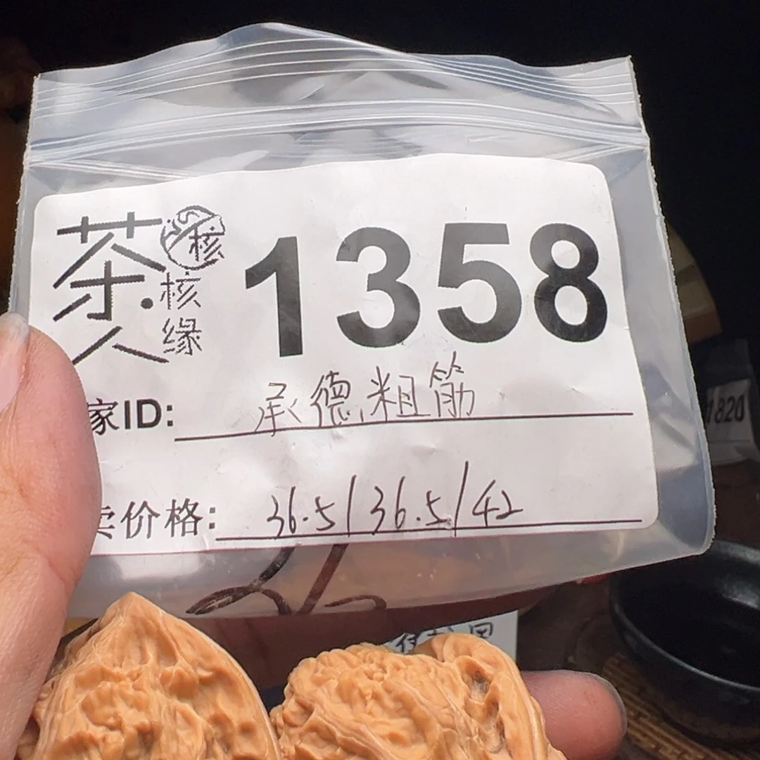 文玩核桃把件今天