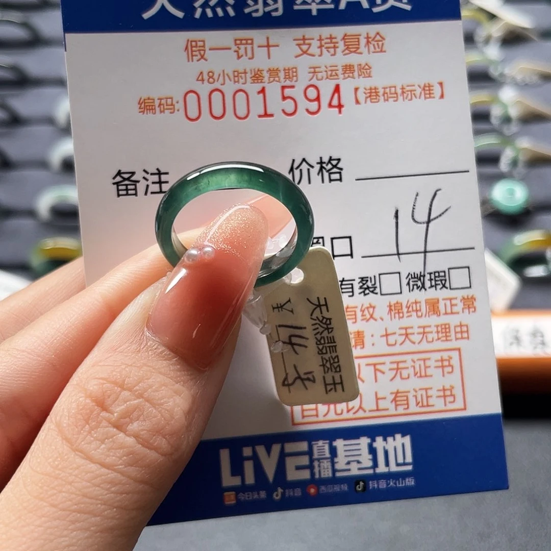翡翠戒指未镶嵌翡翠戒圈……1594