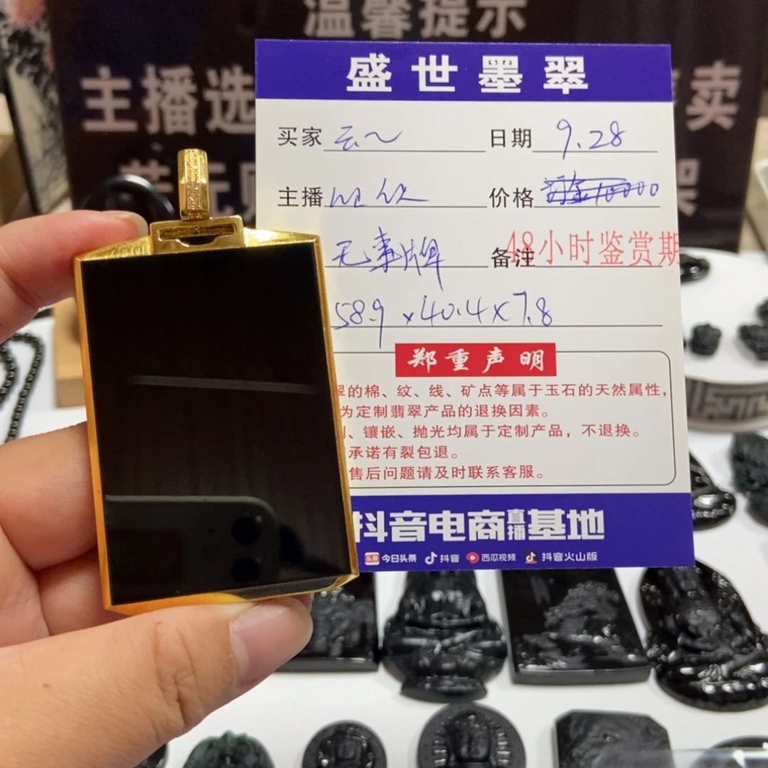 云***雨翡翠18K金镶嵌颈饰无事牌