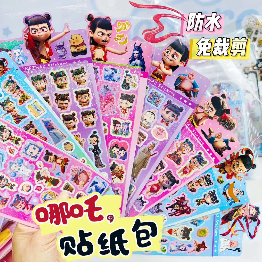 哪吒2镭射贴纸高颜值ins儿童可爱卡通女孩手账网红贴画装饰新款