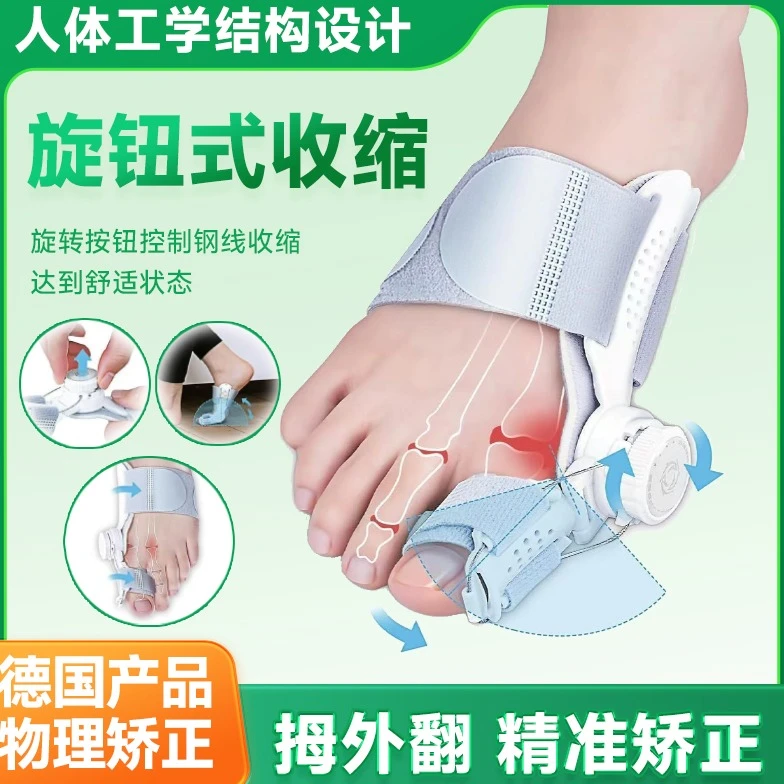 大骨脚趾头矫正分趾器脚趾防磨拇指弯曲外翻神器可穿鞋足部矫正器