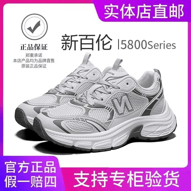 NEW BOLUNE/新百伦女鞋2025春季爆款老爹鞋新款百搭小众运动跑鞋