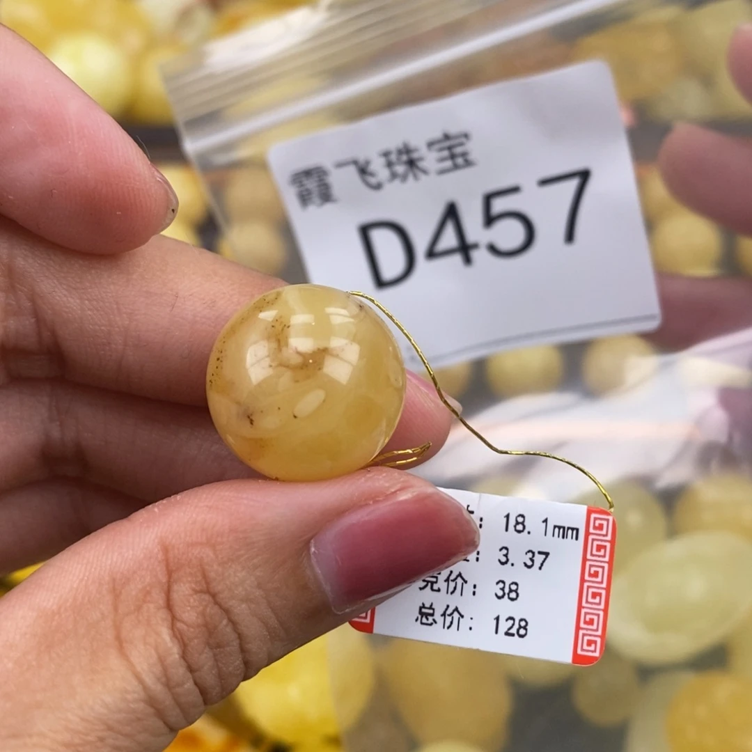 琥珀未镶嵌珠宝奇石18.3