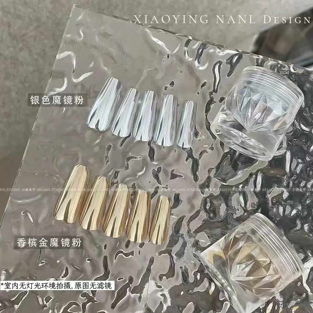 香槟金魔镜粉银色魔镜粉(0.4g左右)美甲镜面粉蹭粉魔镜粉