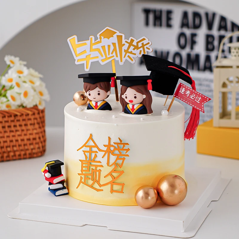 2025毕业季博士帽男女孩蛋糕装饰摆件毕业快乐金榜题名亚克力插牌