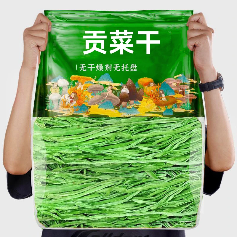 【净重直发】贡菜干货新鲜苔干响菜批发火锅凉拌脱水商用高泡发