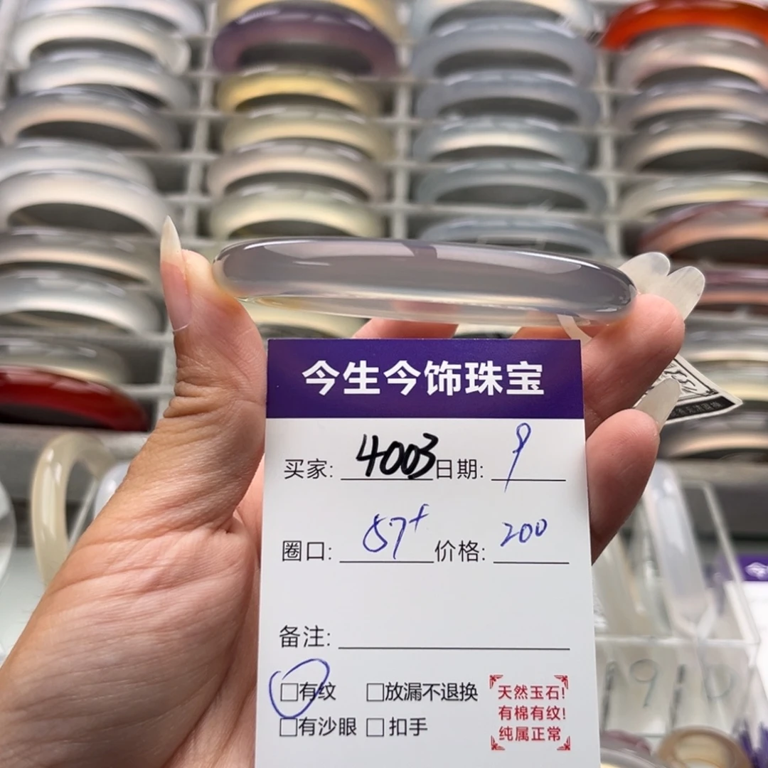 手镯玛瑙/玉髓未镶嵌4003
