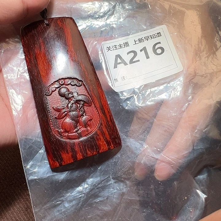 檀香紫檀（小叶紫檀）无事牌