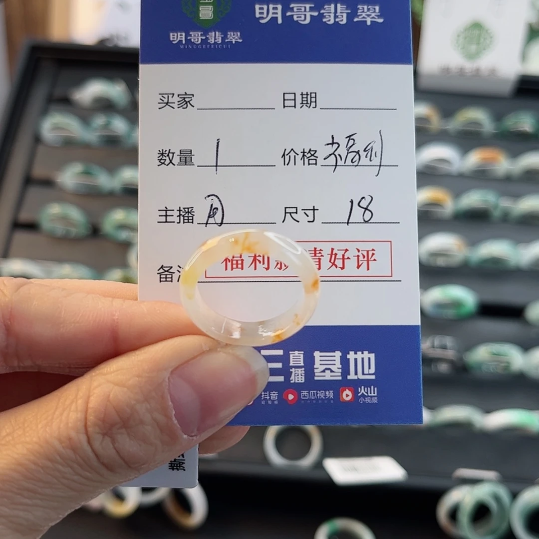 【闪购商品】翡翠戒指未镶嵌8****?天然翡翠