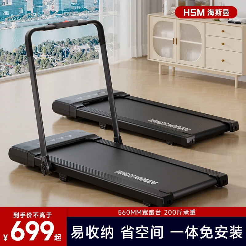 【超值购】家用平板走步机免安装室内锻炼电动健身慢跑步机可折叠