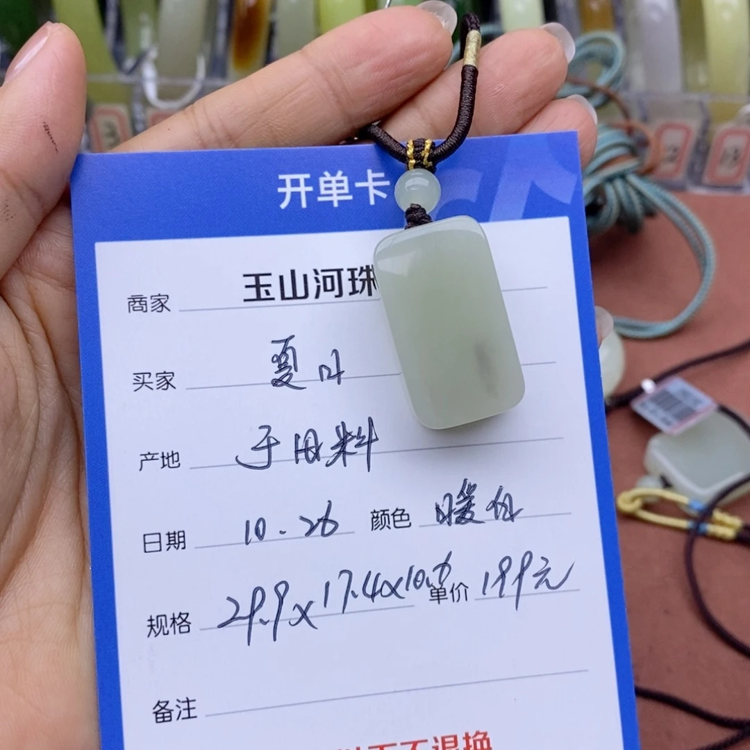 夏***日和田玉未镶嵌吊坠(不含链)