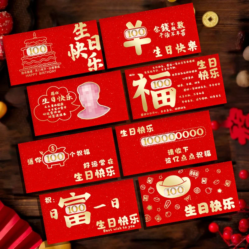 镂空创意红包仪式感惊喜礼盒送老婆老公男女朋友孩子生日快乐礼物