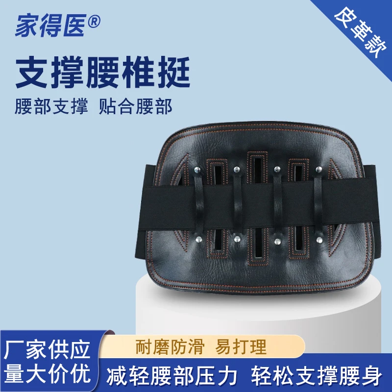 定制护腰带钢板弹力性透气皮革强力支撑固定运动保护腰围椎部间盘