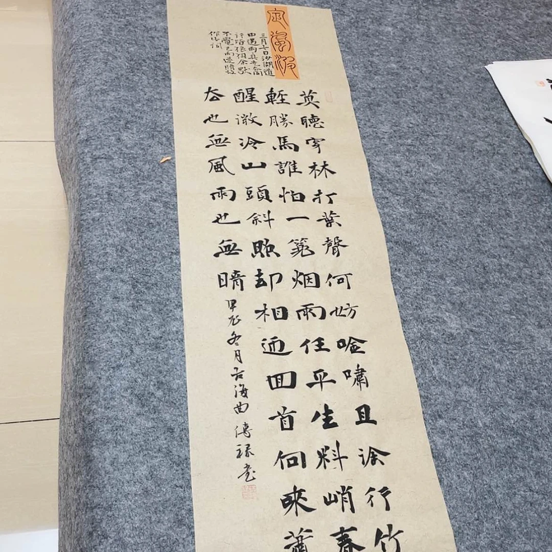 【闪购商品】书法中书协会员徐传禄138×34