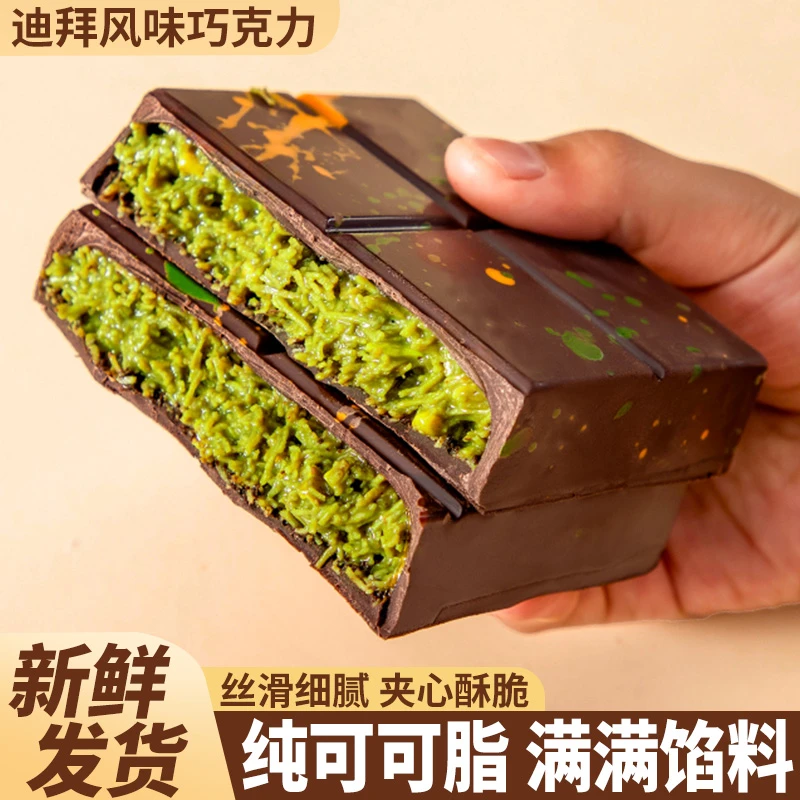 迪拜风味开心果夹心巧克力网红代餐解馋零食整箱