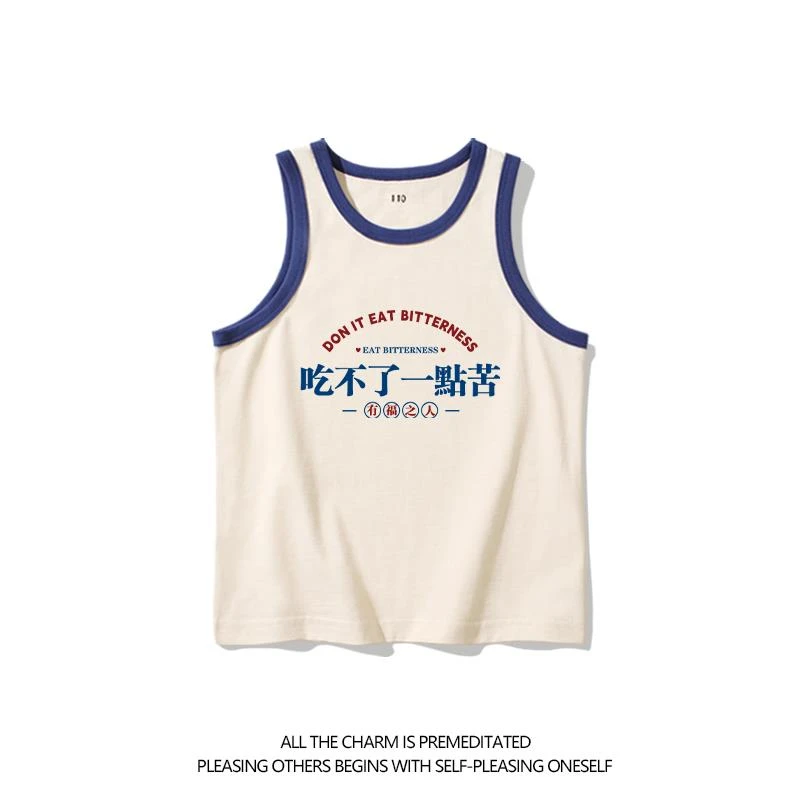吃不了一点苦中大童趣味夏季纯棉亲子无袖T恤青少年男女背心休闲
