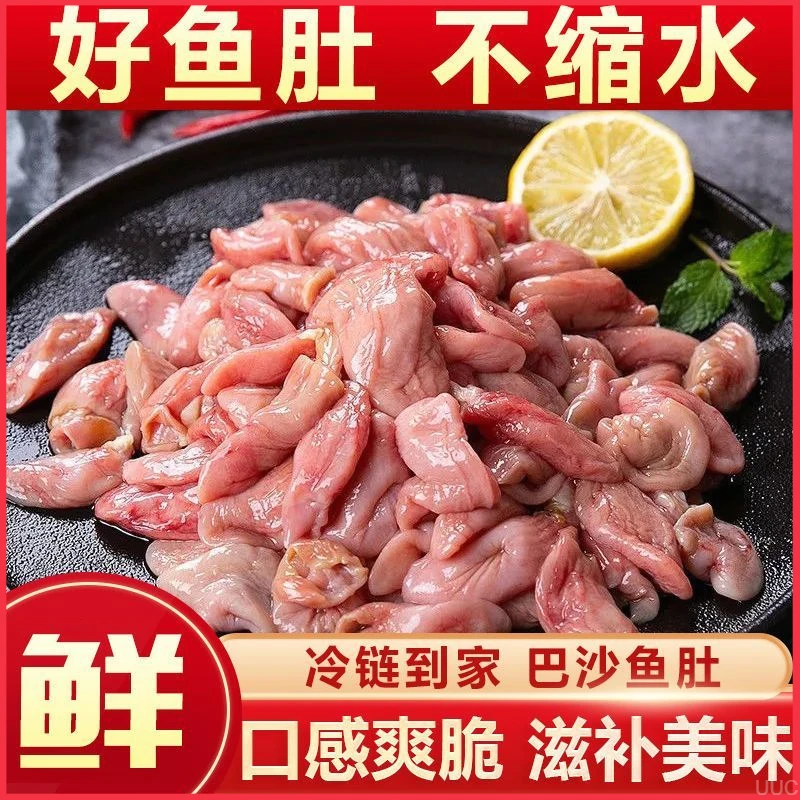 鱼肚巴沙鱼肚新鲜龙利鱼肚火锅脆鱼肚鱼胃鲜冻鱼肚鱼杂鱼鳔批发