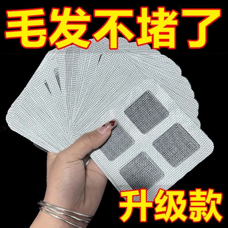 地漏贴防虫自粘浴室毛发过滤拦发网卫生间下水道过滤器厨房防堵塞