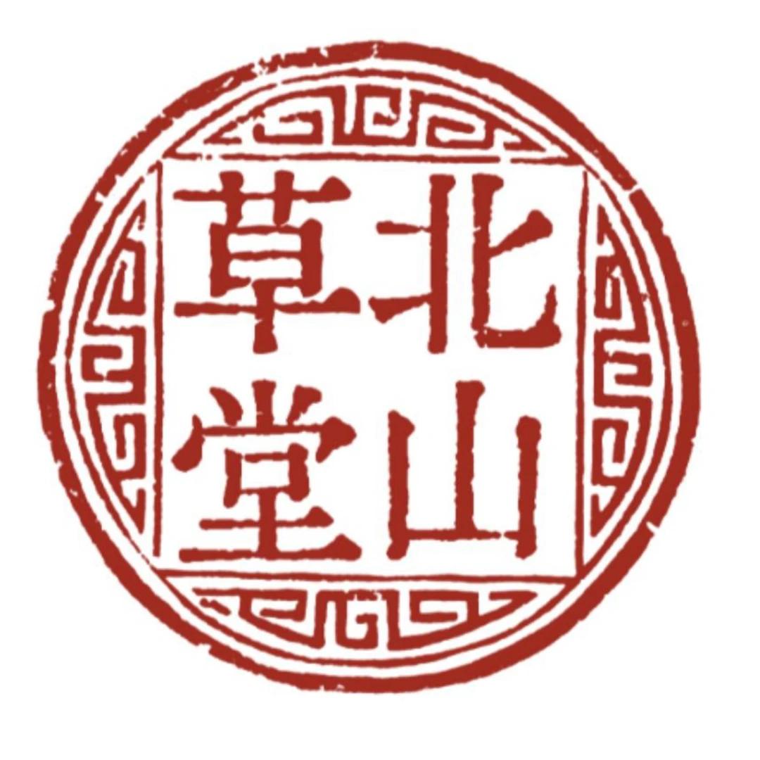 直播间专属书法作品北山老师精品书法定制