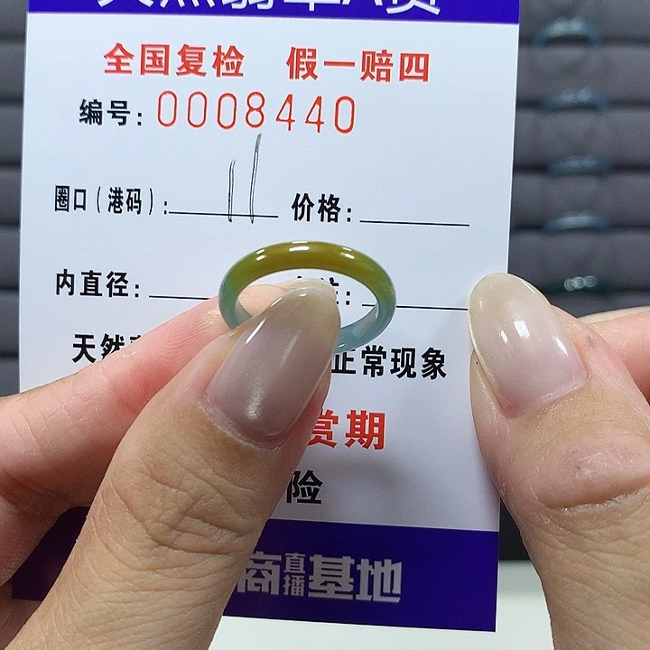 翡翠未镶嵌戒圈8440