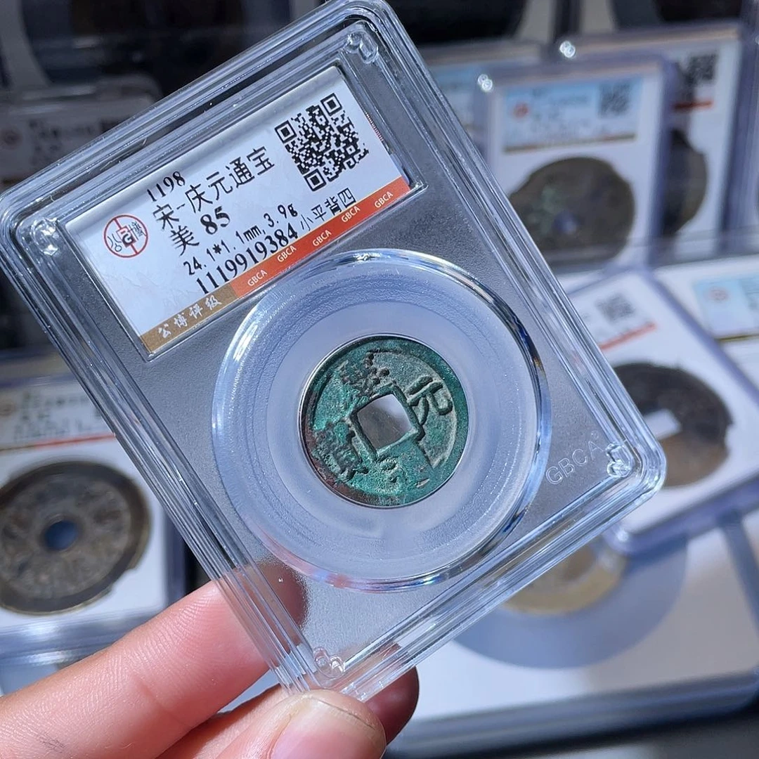 铜CD评级封装盒子币一个9384
