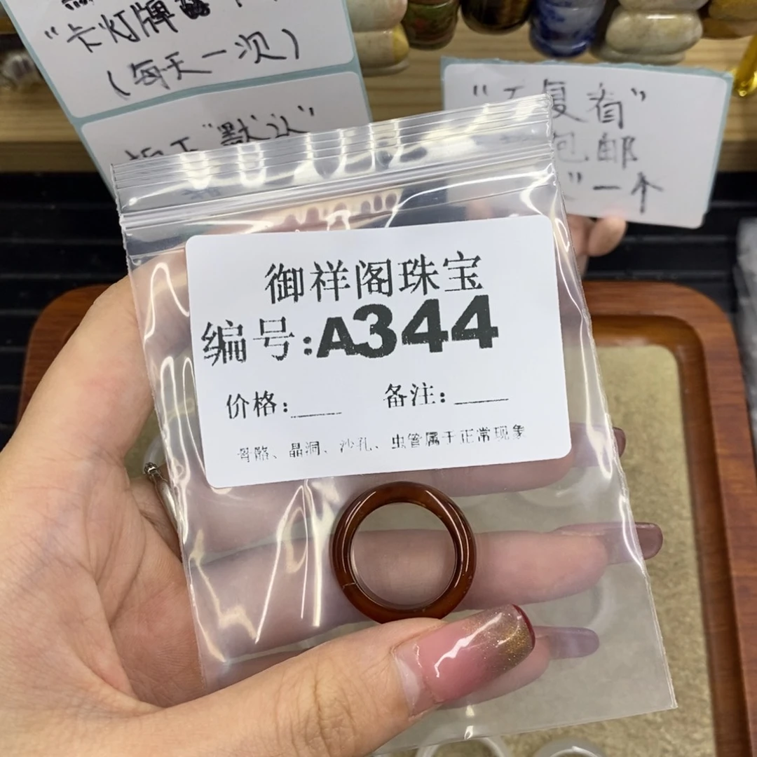 合金硅化珊瑚戒指m****咪