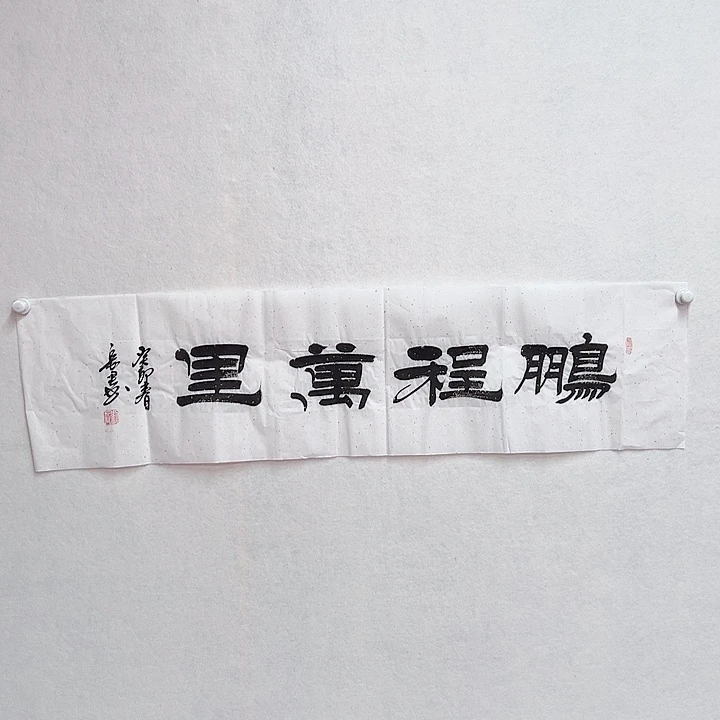 书法手绘书法作品欣赏