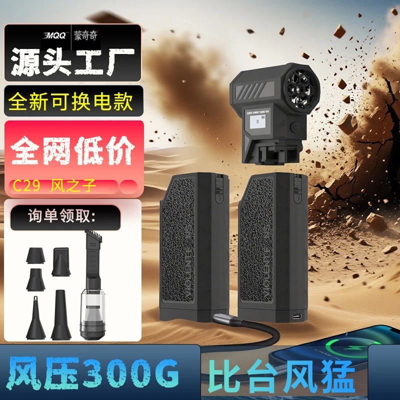 米小圈无线车载吸尘器吹吸两用暴力涡轮风扇超强吸力吹力汽车收水